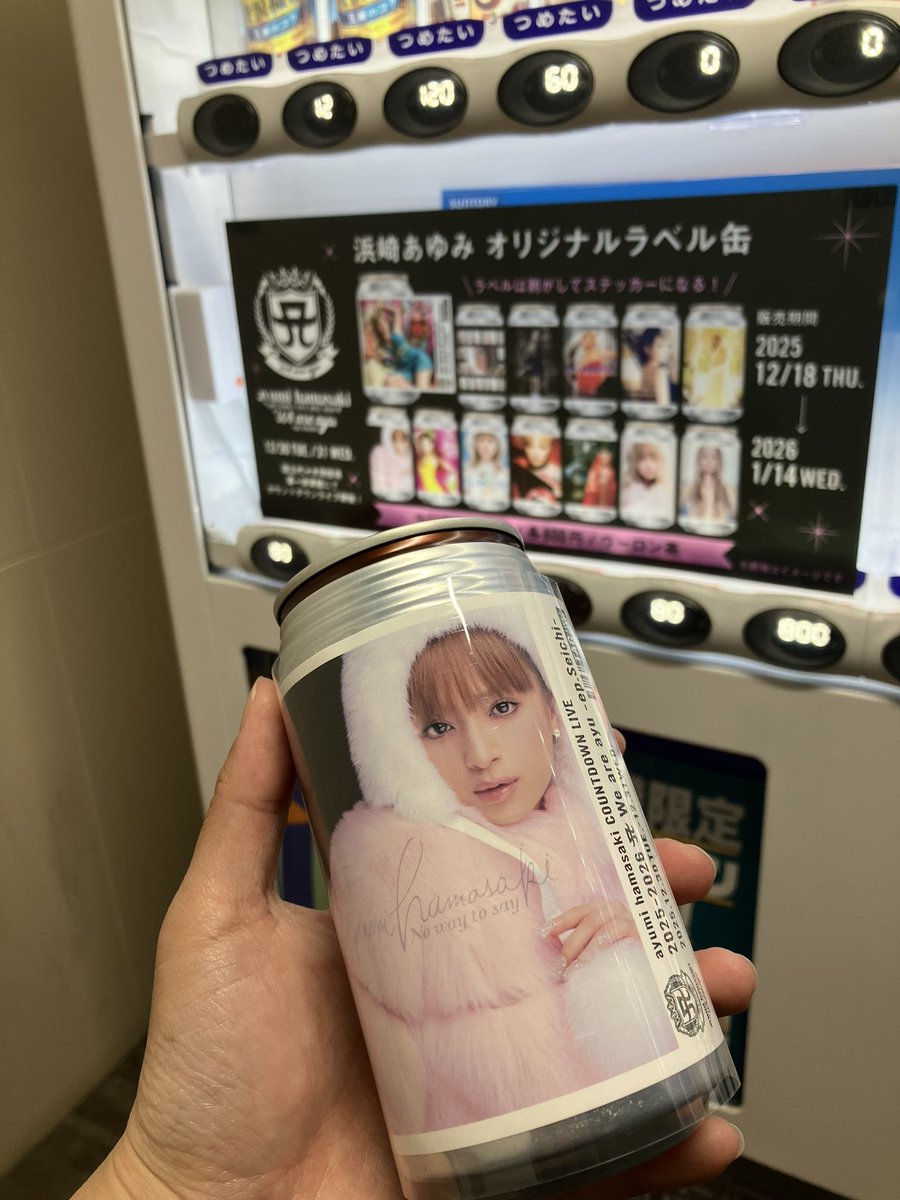 同じ福岡出身の大スター！ヤバっ！Get！ #ayu缶 #ayu #浜崎あゆみ