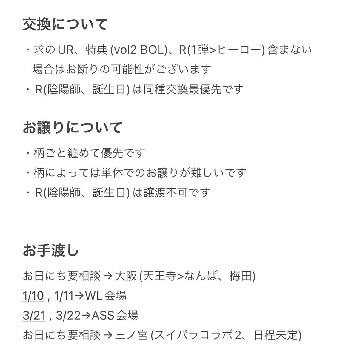 プロフ必読＊読んでない方、取引☒様 プロフ必読＊読んでない方、取引☒様専用 - メルカリ