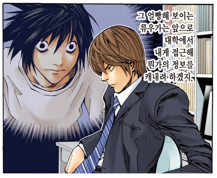 서로에게 건네는 따뜻한 말 한마디~
(라이토는 두마디했는데요)