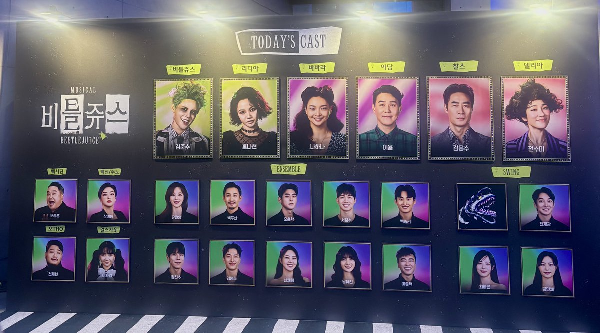 뮤지컬 <비틀쥬스>
25/12/18 프리뷰 (두번째)

김준수 홍나현 나하나 이율 김용수 전수미

어제랑 모든 배역이 다른데 진짜 다들 잘 한다
이 극은 못하는 배우가 없네
거기다 오늘 관객석이 너무 뜨거워서 정말 뚜껑 날린다는게 이런거구나 싶었음
확실히 관객반응이 빵빵 터지니까 극이 더 재밌더라