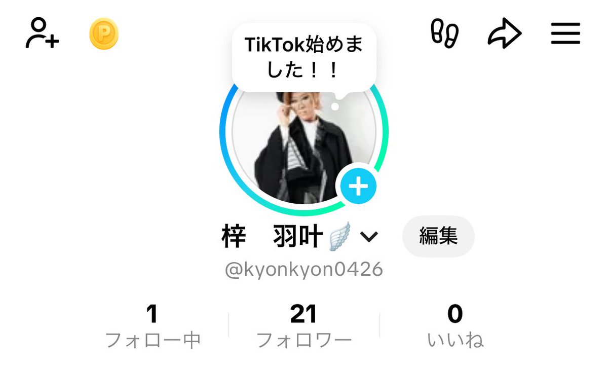 ArtusaUkyo's tweet photo. お疲れ様です☺️
急になりましたが
この度TikTok始めました❗️
フォロワー様が集まりましたら
Live配信とかも考えているので良かったら
フォロー　宣伝よろしくお願いします💖

#劇団梓

#梓羽叶

#TikTok

#大衆演劇 https://t.co/Fn1QMEg3qB