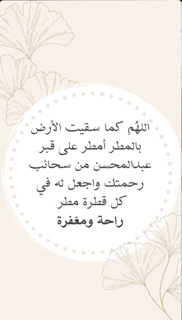 #عبدالمحسن_الشايع