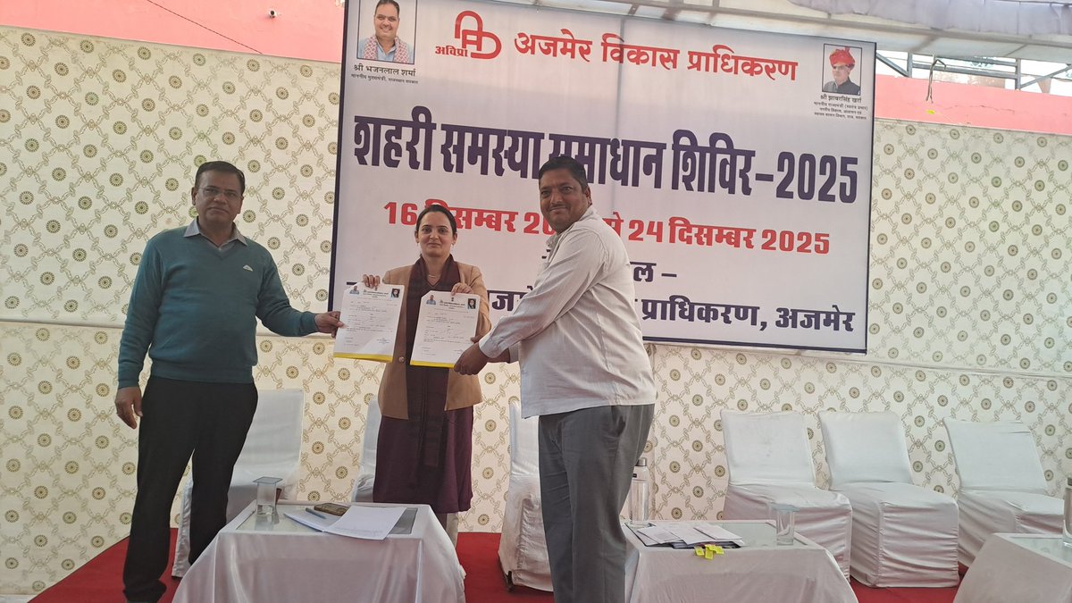 Ajmer Development Authority tweet media