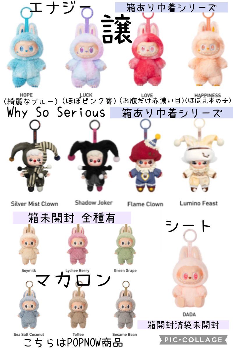 POPMART ポップマート ポプマ 譲渡 ラブブ ハチププ DIMOO 🎪 エナジー