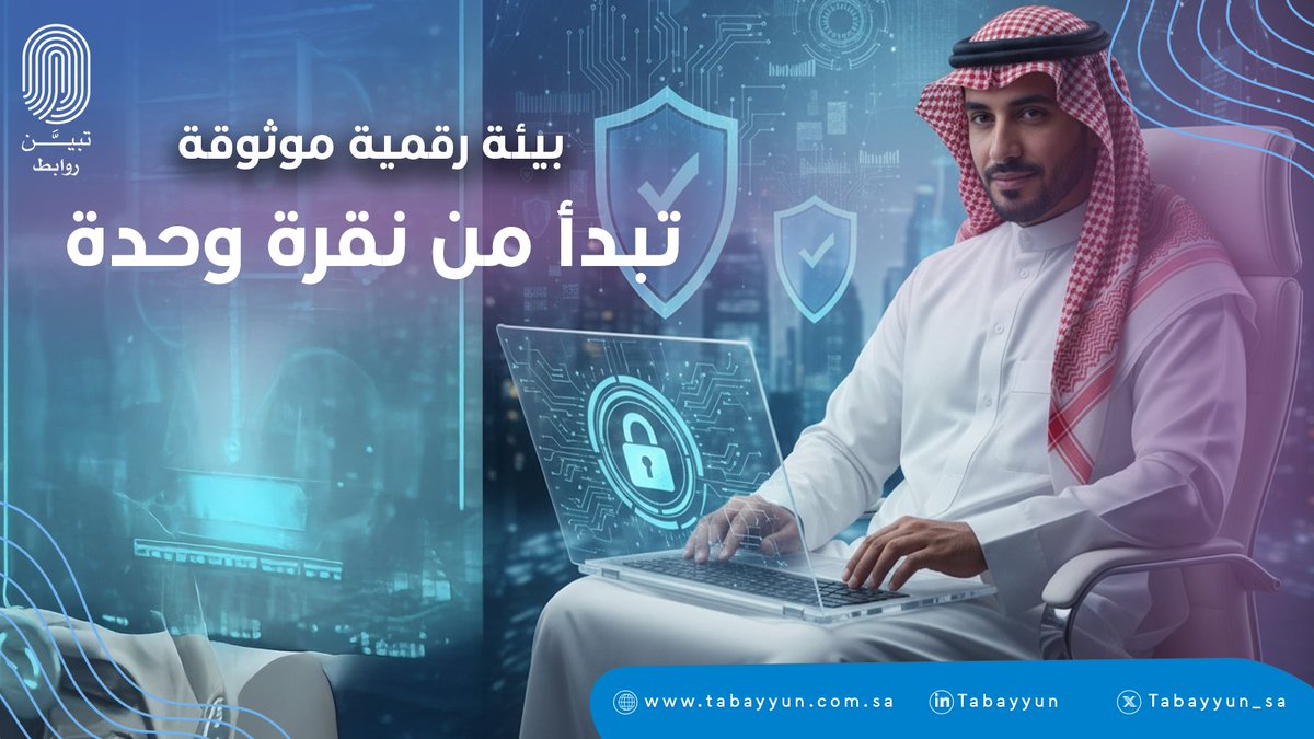 المحتالين يعرفون إن الموظف حريص على صورة جهته… ويستغلون هذا الشي بذكاء.
يرسلون رسالة شكلها رسمي: “عندكم شكوى رسمية، فضلاً افتح الرابط للاطلاع.”
وبمجرد ما يضغط الموظف… يفتح له رابط مزوّر يطلب تسجيل دخول أو تحميل ملف يخترق النظام.

المشكلة مو تقنية… المشكلة تلاعب نفسي.