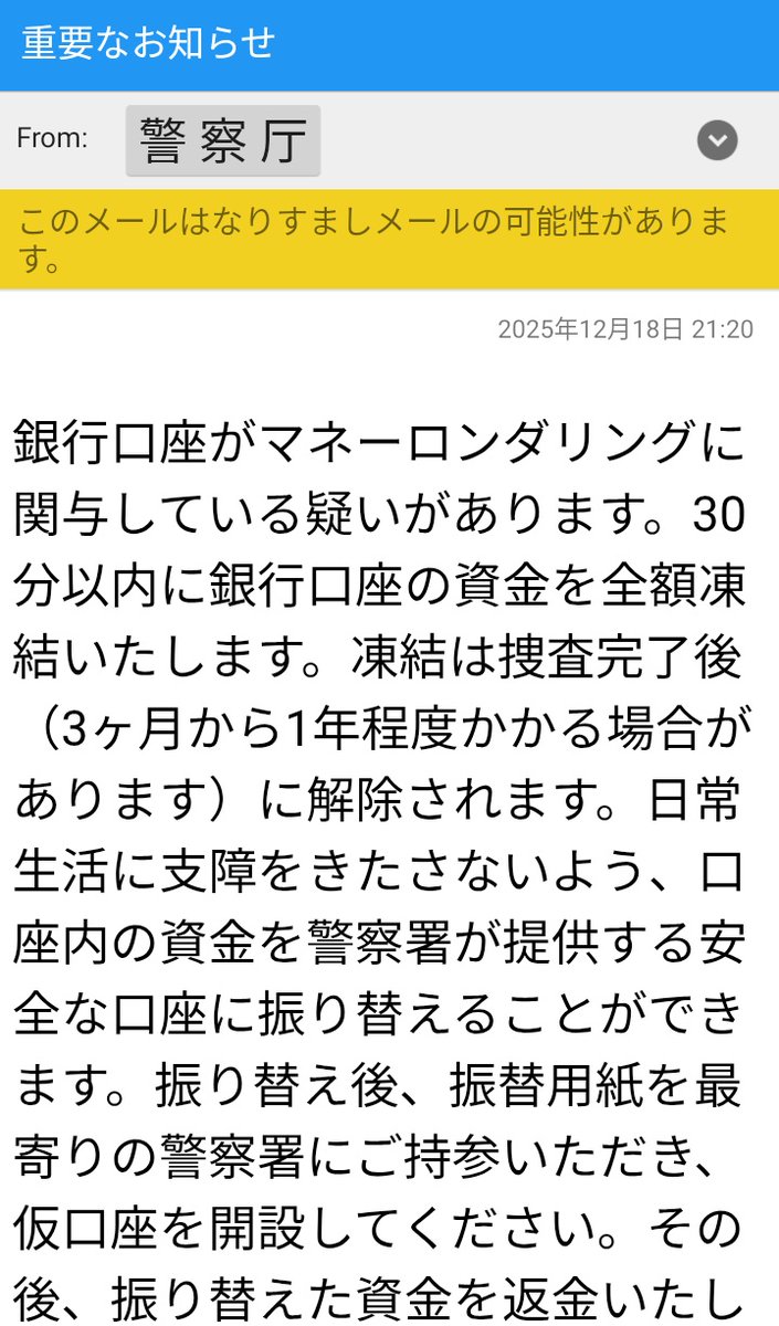 gesu692's tweet photo. 糞メール来た！！
銀、見が簡体字だぞ〜
中国語で返信してみた https://t.co/0skU4Eoq1Q