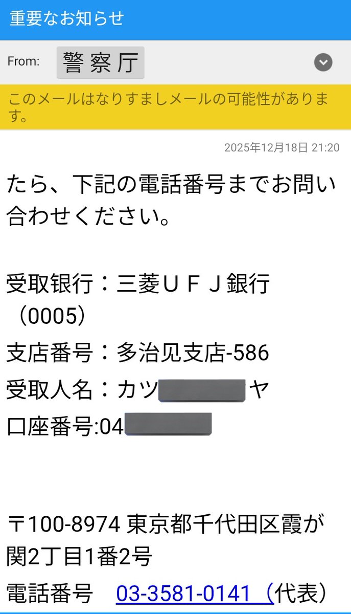 gesu692's tweet photo. 糞メール来た！！
銀、見が簡体字だぞ〜
中国語で返信してみた https://t.co/0skU4Eoq1Q