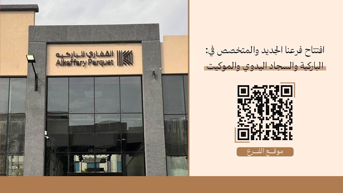 القفاري للسجاد tweet media