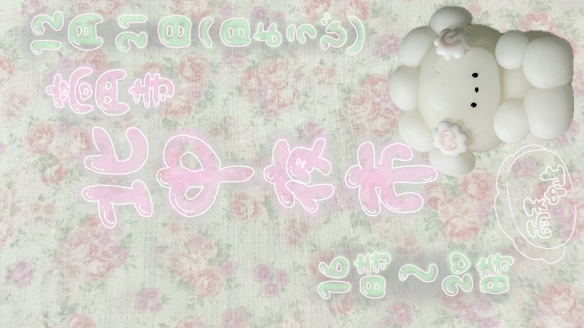geranium__zz's tweet photo. お知らせ.･*’’*･.♬₍ᐢ. ̮.ᐢ₎

12月21日（日）

16:00-20:00

高円寺 北中夜市出店します〜◝☆ 

#北中夜市 https://t.co/XJNEatO34k