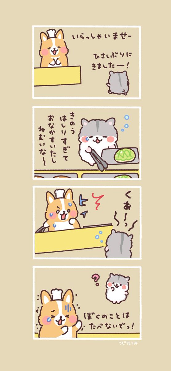 コジとしんのかぁしゃん(kazu) (@0326Zu) / Posts / X