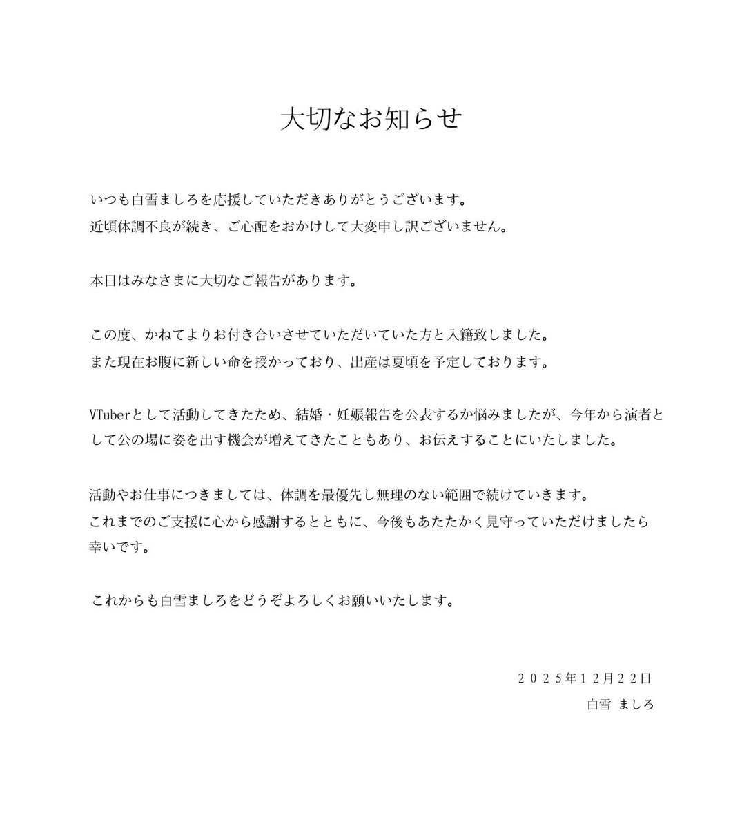 白雪ましろ❄️⑅*. tweet media