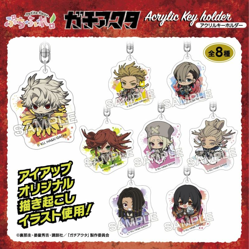 ガチアクタ グッズ速報！ (@gachi_gachi4) / Posts / X