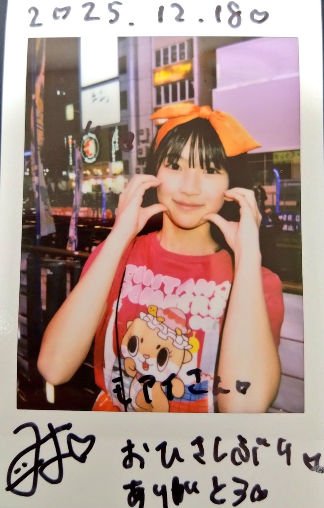 2025年12月18日ちぃたん☆ぼんばーずOSK(チームO) 水無瀬みよちゃん