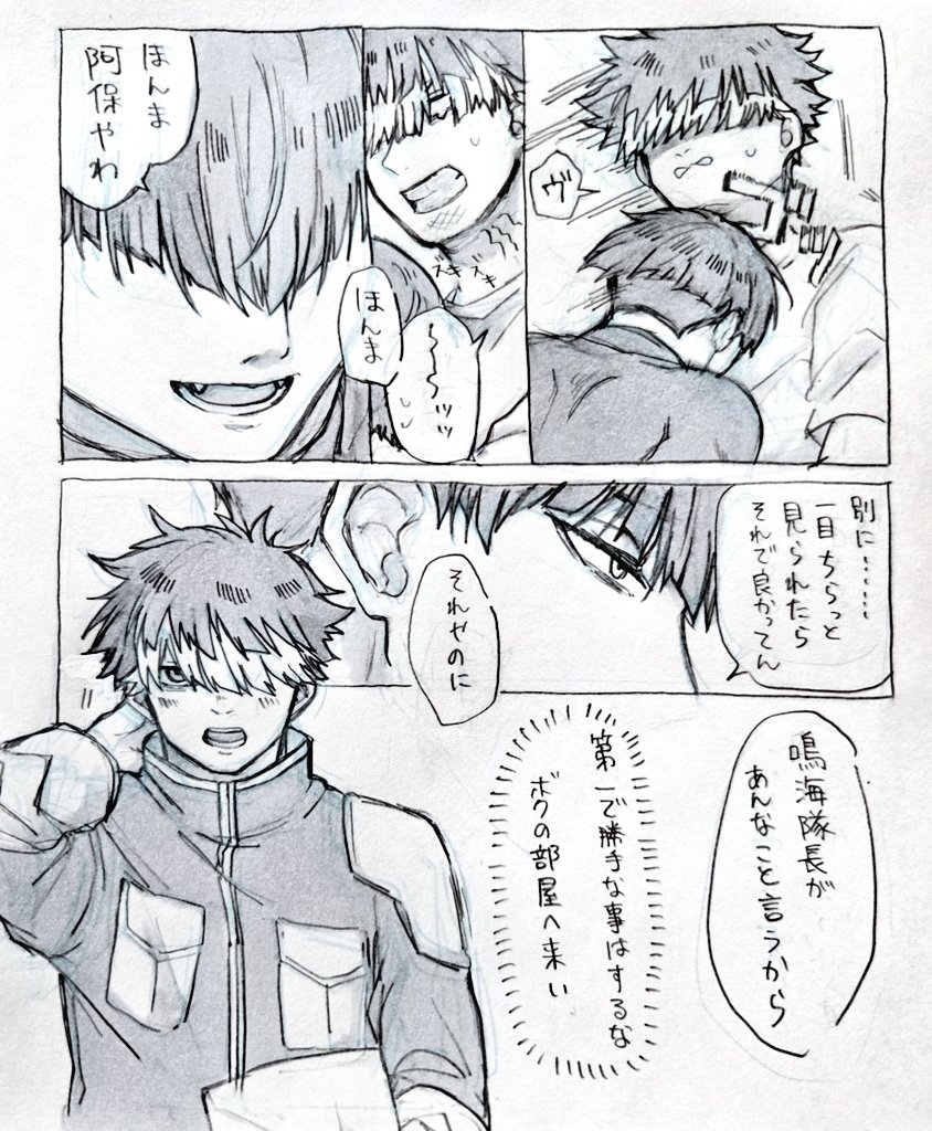 続き 鳴保 