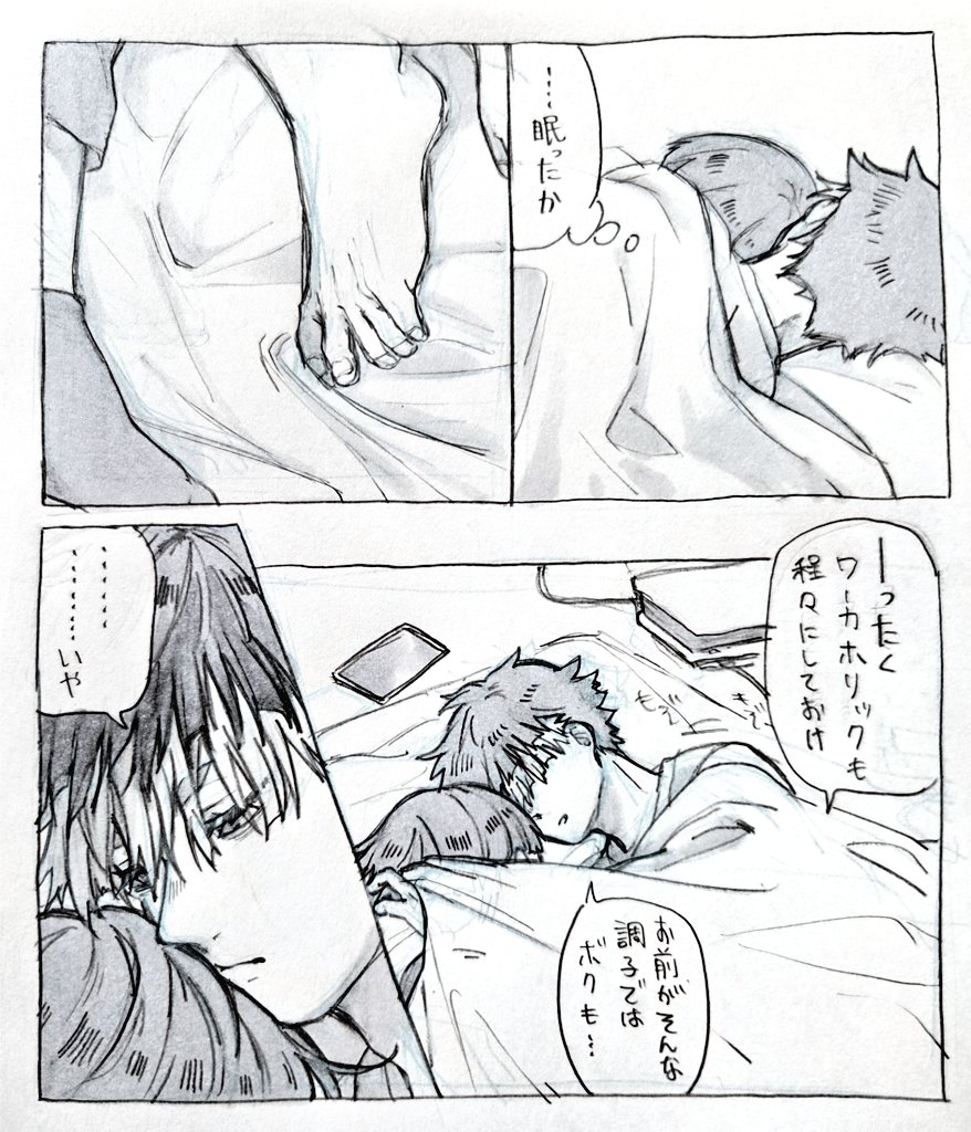続き 鳴保 