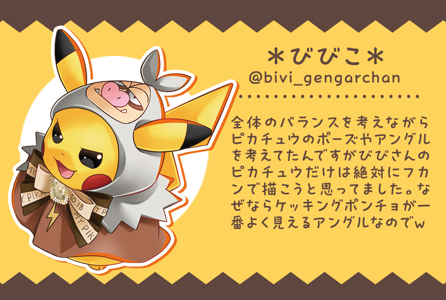 志保@ロマポル12/29 (@hitsu801) / Posts / X