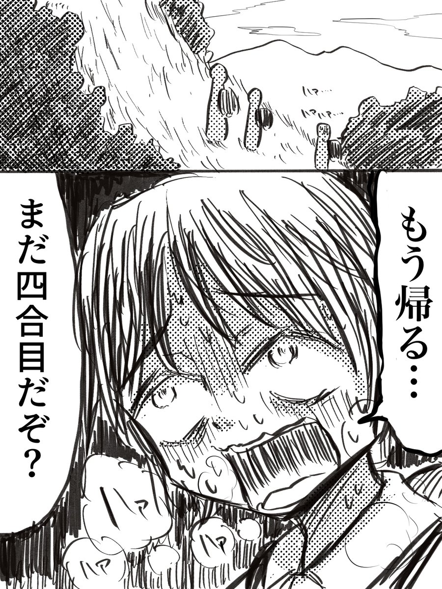 子供の時の登山だいたいこうなってた
#こーんの漫画 