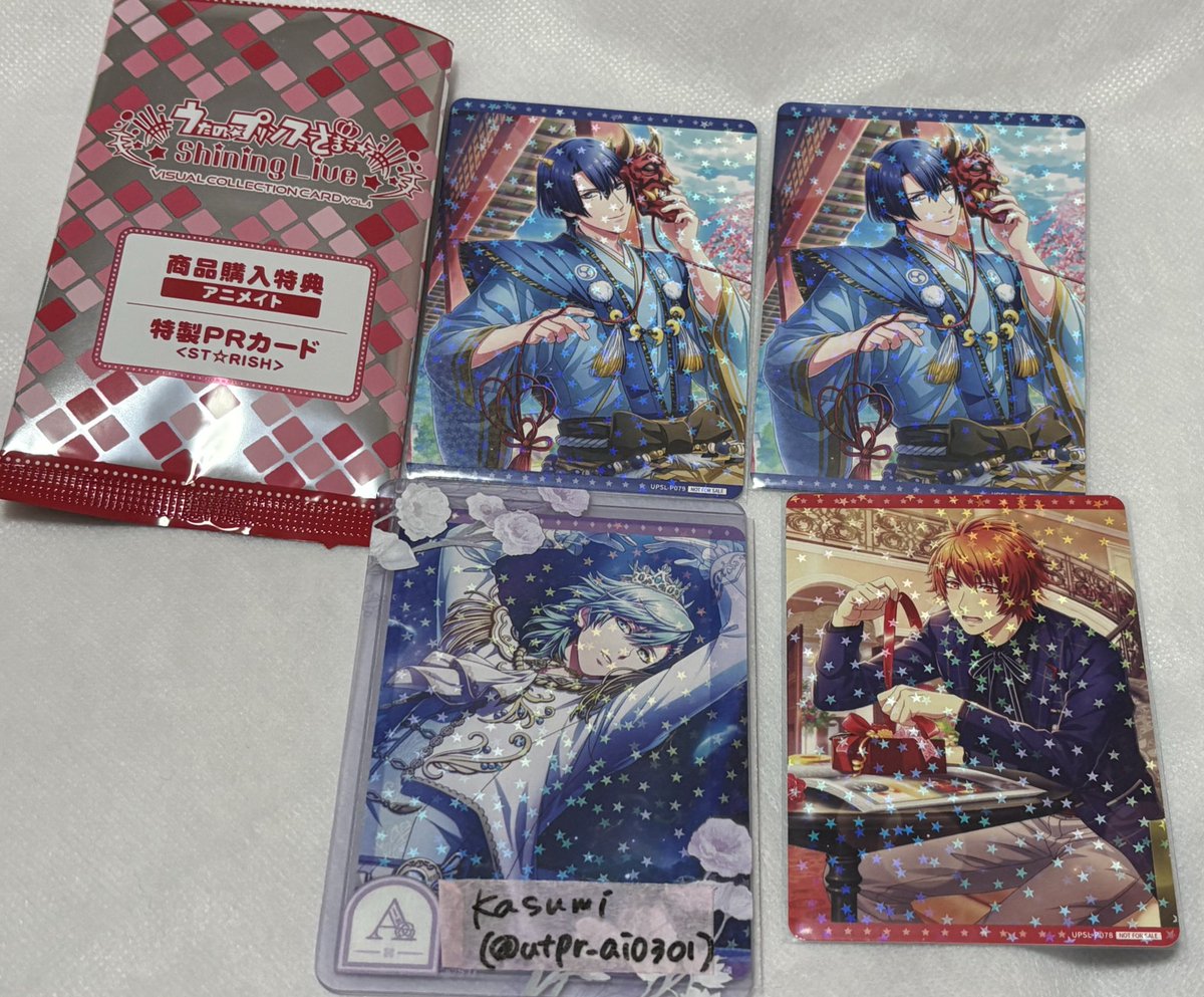 うたプリ ビジュコレ vol.4 アニメイト 特典 PRカード 交換 譲)音也