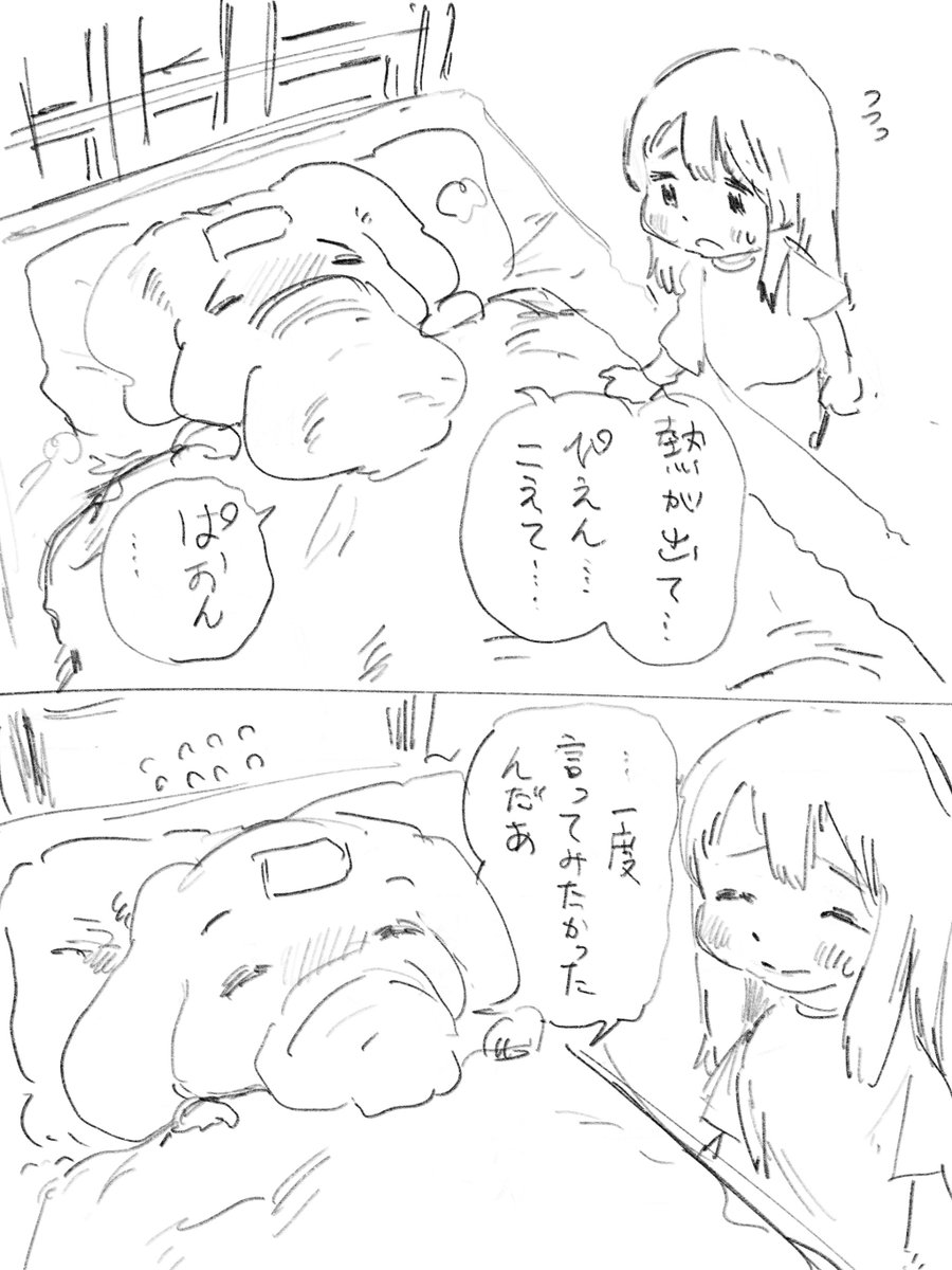 ぴえん 
