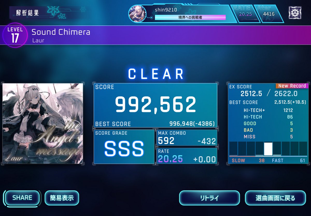 Sound Chimera[Wiz] - 992562(-4386) #lim_game #Liminality 虹レ返還