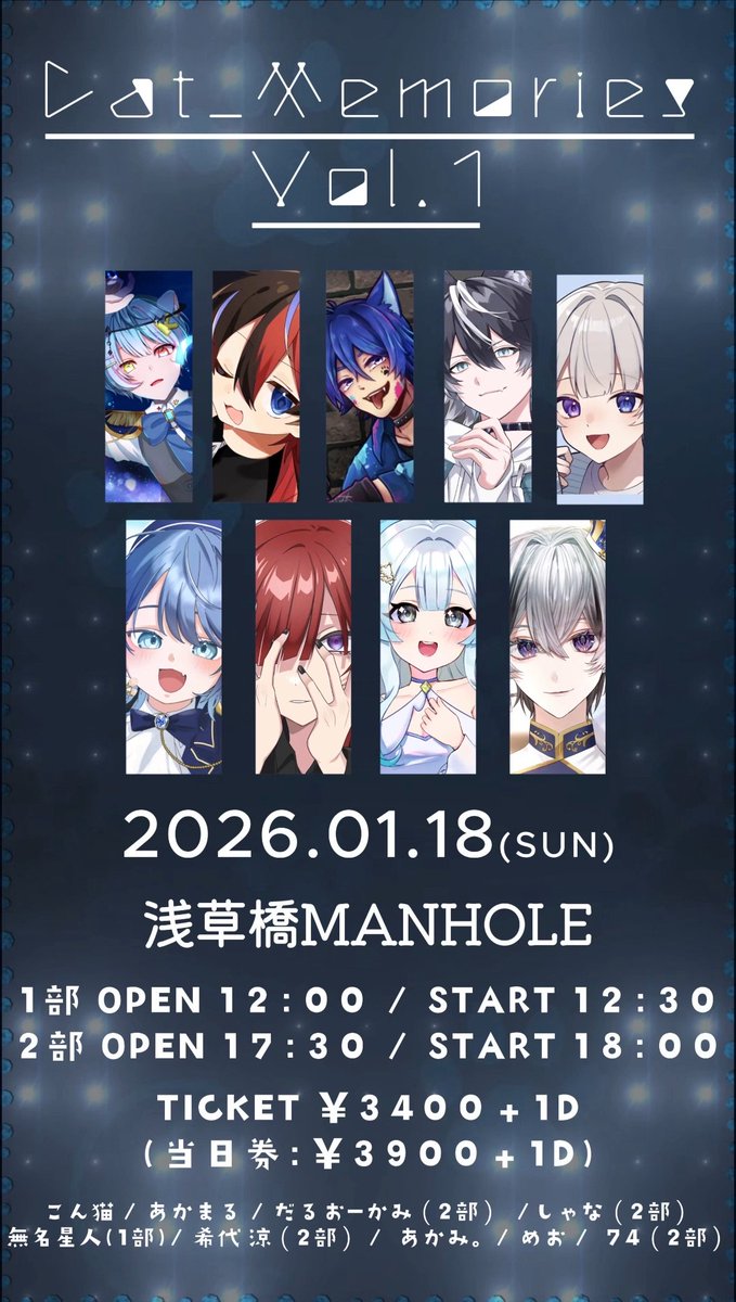 【あかまる】おまとめ こんにゃん主催のライブに でさせていただきます！！！ おねが！します！