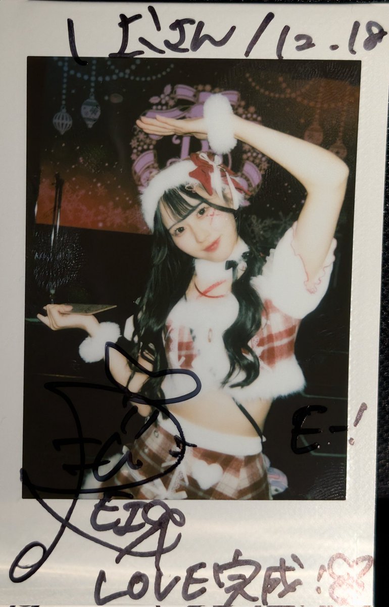 お試しパスクロ-クリスマスSP🎄-』 #幸野れいあ さんのチェキツイ