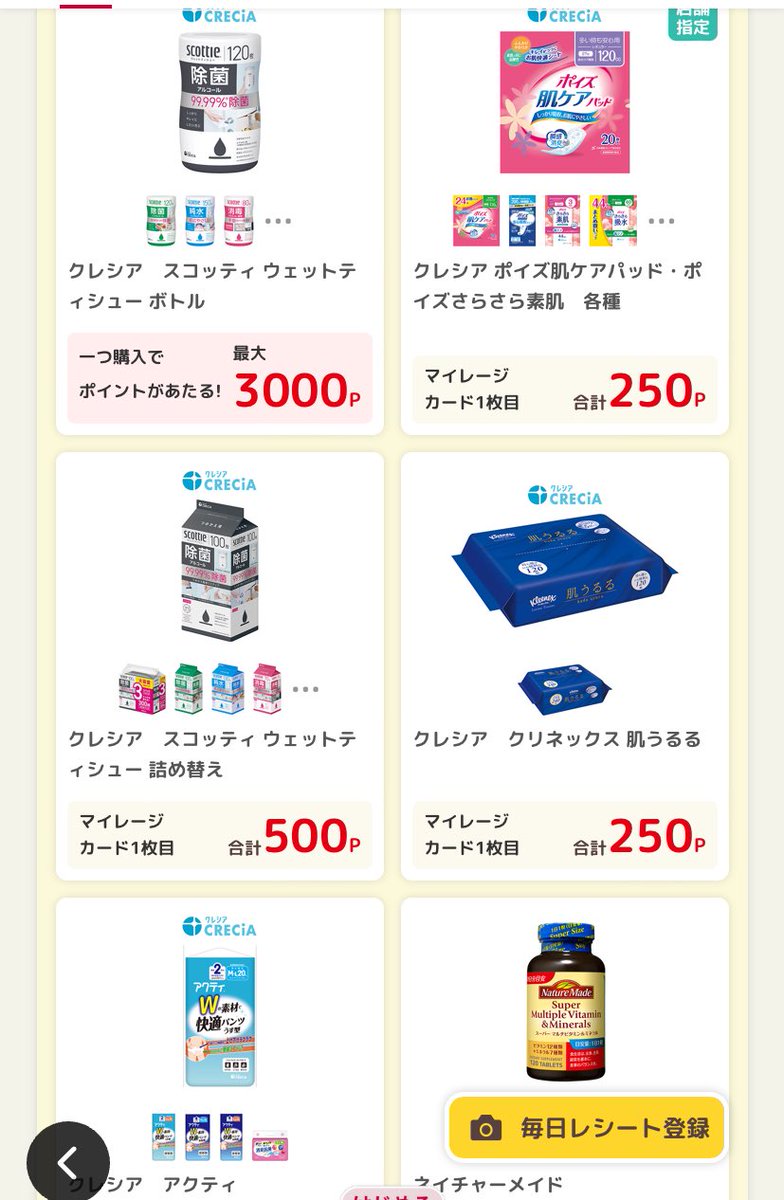 roku@ポイ活×お得情報を紹介中🎉 (@roku6po) / Posts / X