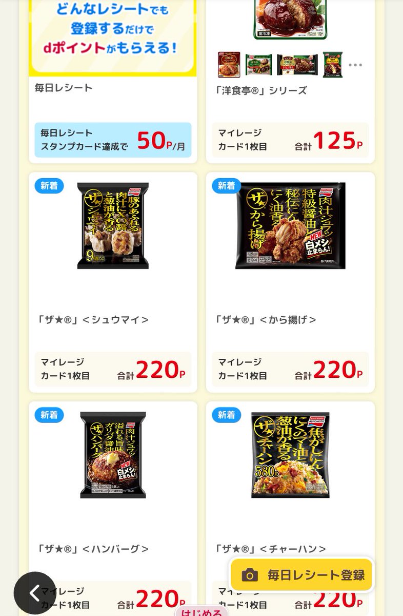 roku@ポイ活×お得情報を紹介中🎉 (@roku6po) / Posts / X