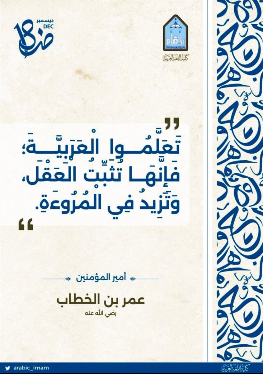 كلية اللغة العربية tweet media