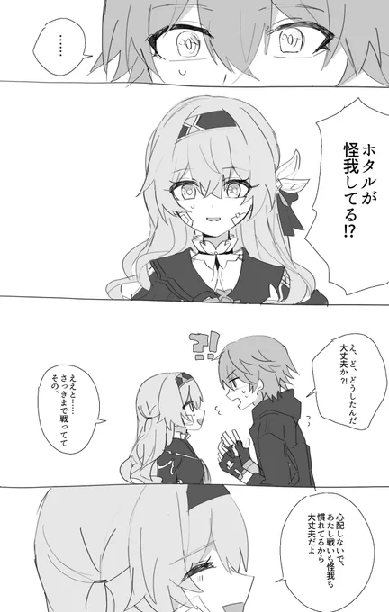 穹ホタ(再稿)
心配してくれる人 