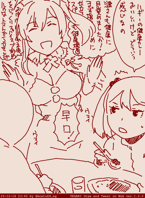 健康駆逐艦 vs 健康駆逐艦 #tegaki_dt 
