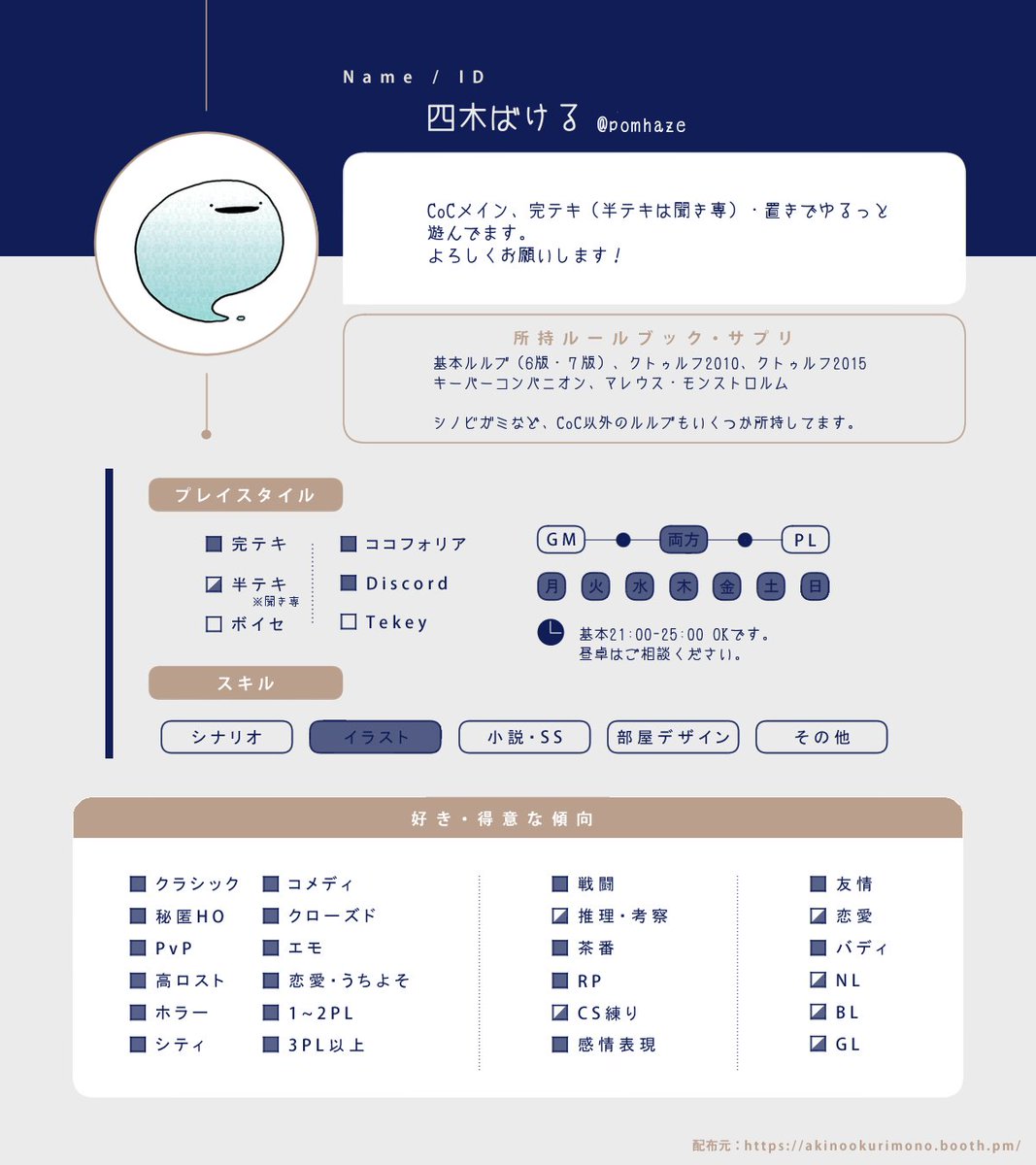 四木ばける tweet media