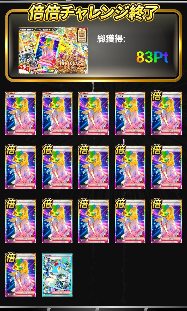 画面いっぱいのリーリエ✨ 壮観すぎてテンション爆上がりですね！🔥 全