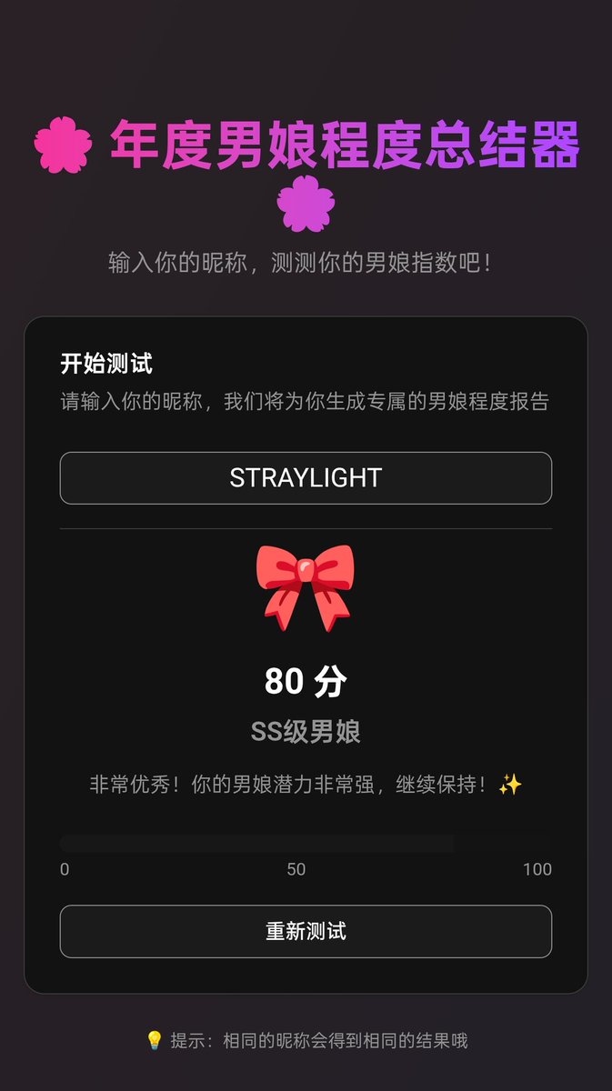 STRAYLIGHT tweet media