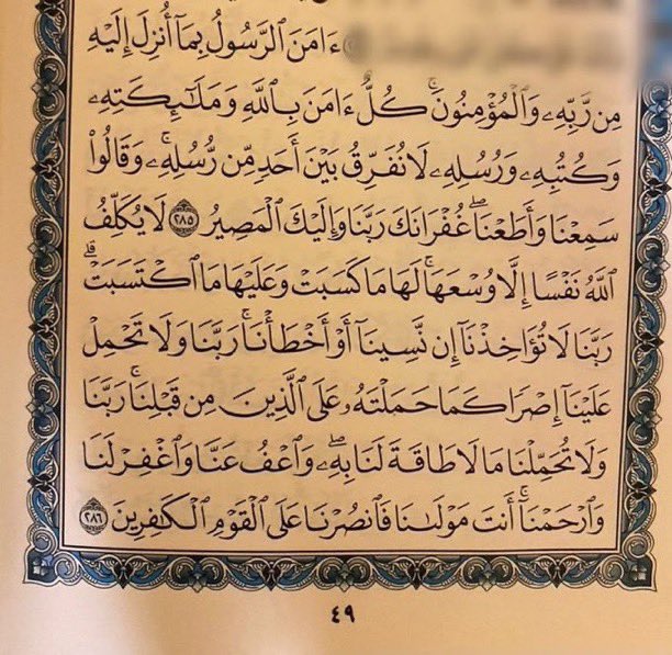 aitminan_'s tweet photo. @AJELNEWS24 نصيييييييييييييييييييييييييييييييييييييييييحه

حافظ عليها كل ليلة :

- قراءة سورة الإخلاص = ثلث القران

- قراءة اخر ايتين من سورة البقرة = من قارئها في ليله كفتاه

- قراءة سورة الملك قبل النوم = منجية من عذاب القبر

- قراءة سورة الكافرون والنوم على خاتمتها = براءة من الشرك https://t.co/ATy4Eju3iN