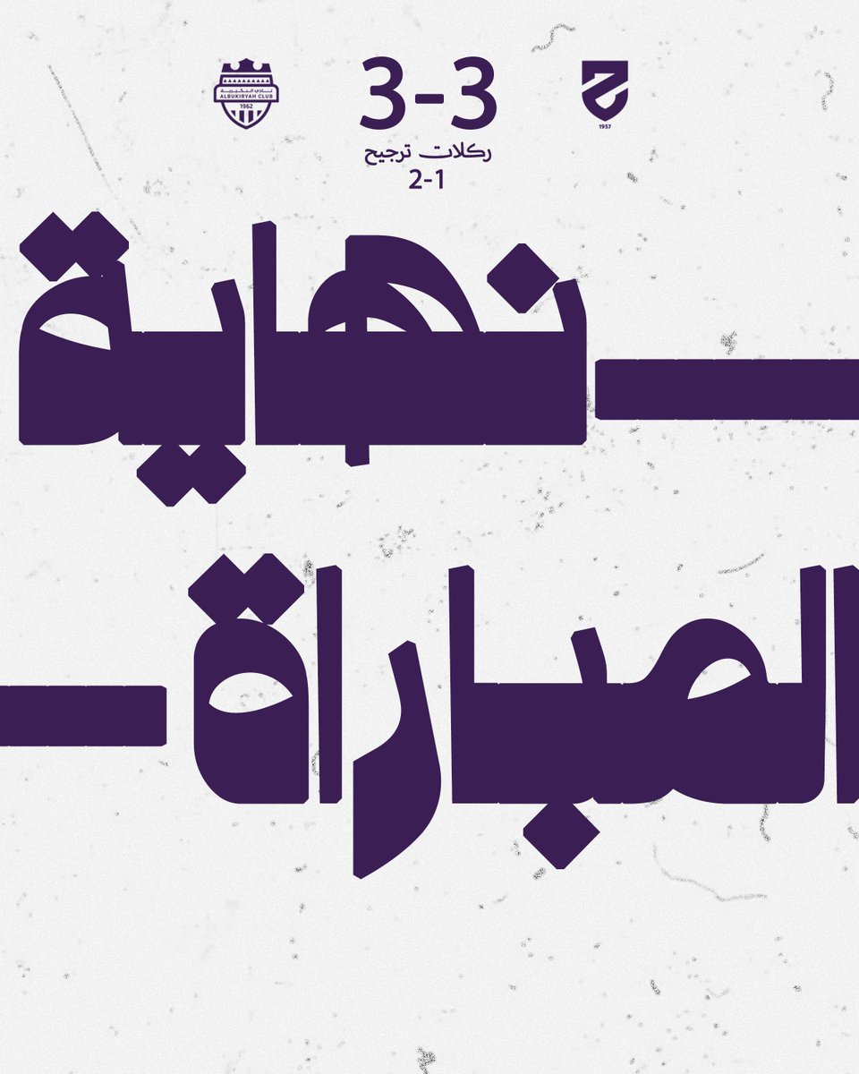 نادي البكيرية | الفئات السنية tweet media