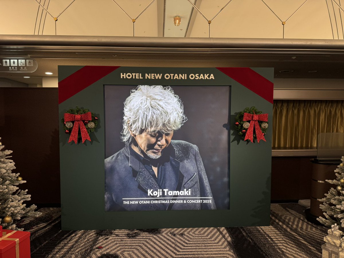 玉置浩二　クリスマスディナーショー2025 記念品 一般・NOL会員】玉置浩二クリスマスディナーショー2025チケット
