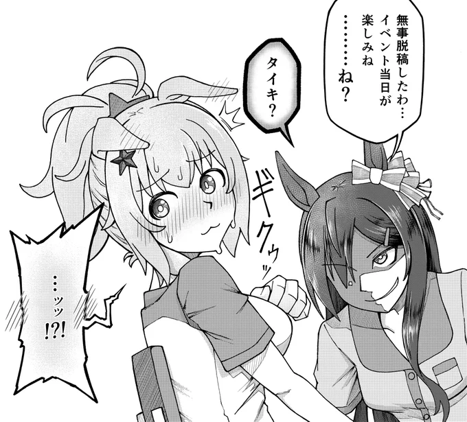 脱稿したぞい 