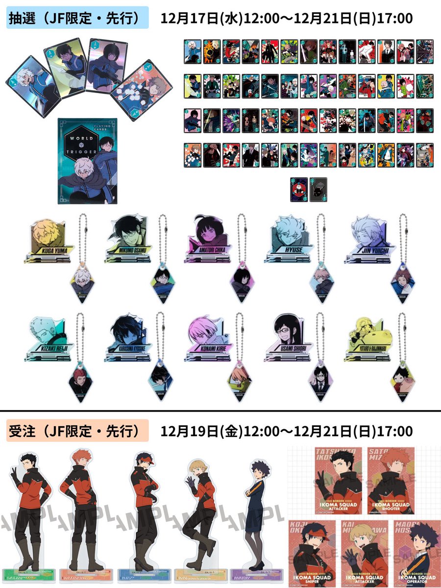 ジャンプフェスタ2026 ジャンプキャラクターズストア 特設サイト 昨日