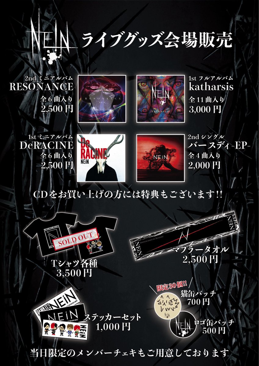 20日のライブは新グッズ登場です🙇‍♂️✨ ※クッキーではありません