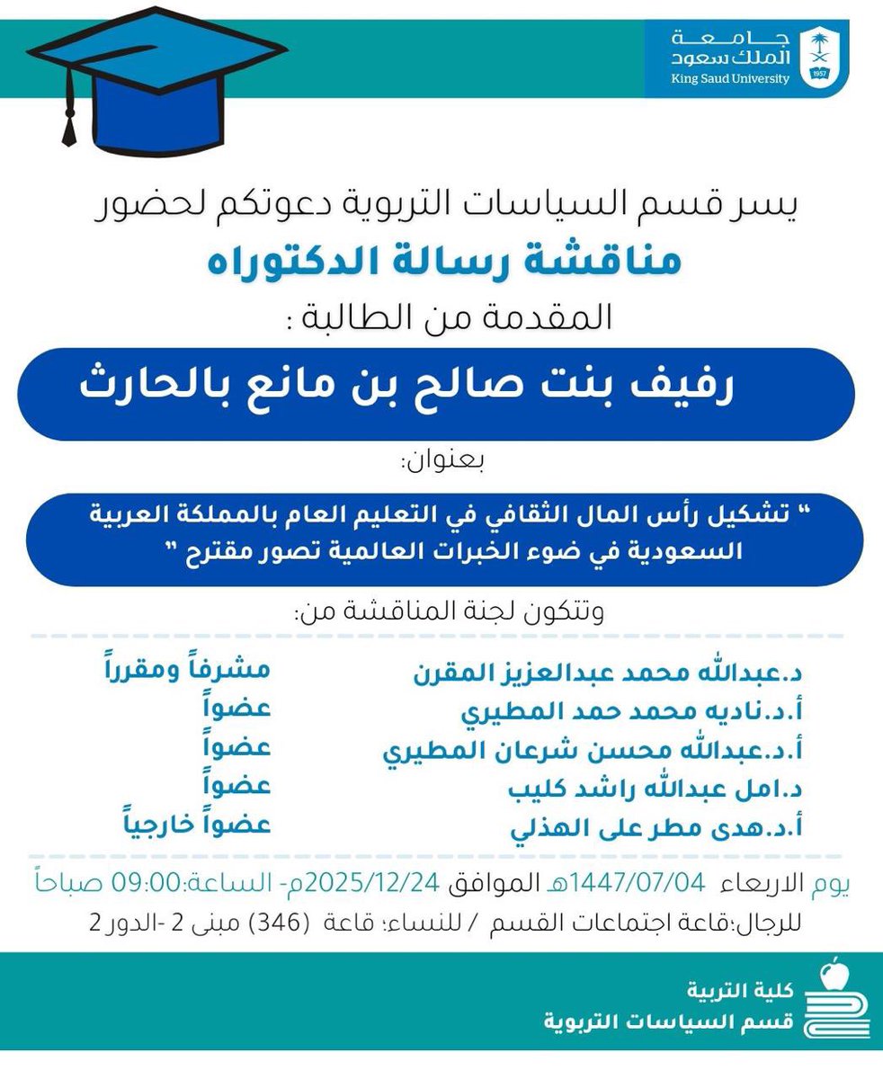 قسم السياسات التربوية (@edupolicies) on Twitter photo 