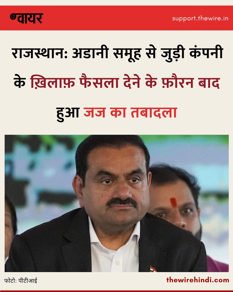 The Wire हिंदी tweet media