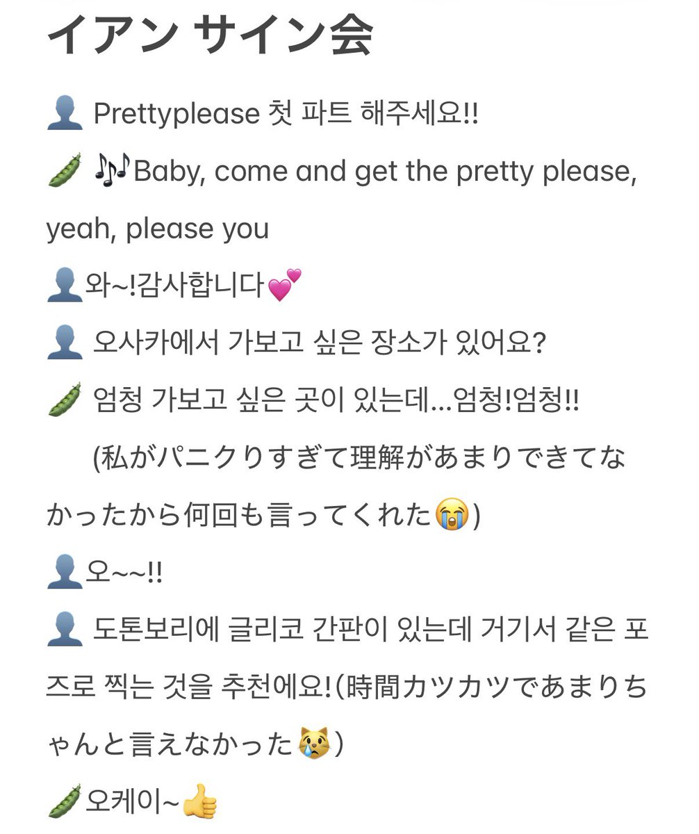 251216 サイン会 イアン🫛 #Hearts2Hearts #Hearts2Hearts_FOCUS #IAN