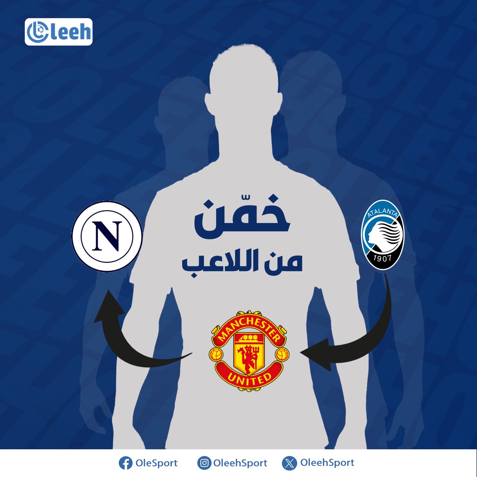 هل تعرّفت على هذا اللاعب؟ 