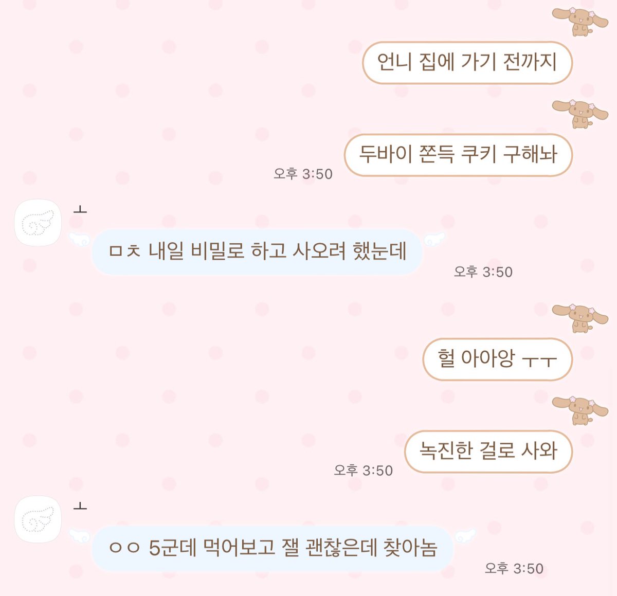 cherry_witth's tweet image. 아믿음직스러워