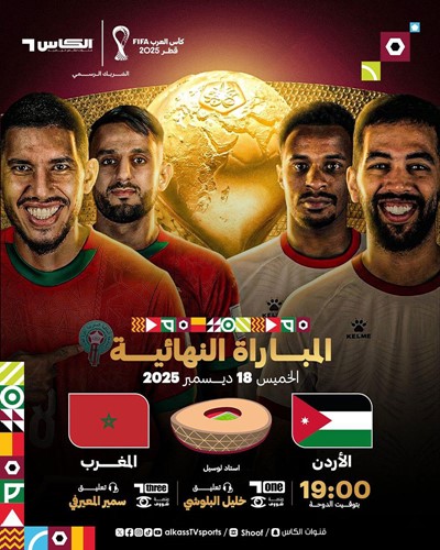 الكبيسي: ملعب لوسيل جاهز لنهائي كأس العرب والمدرجات مغطاة بالكامل 
