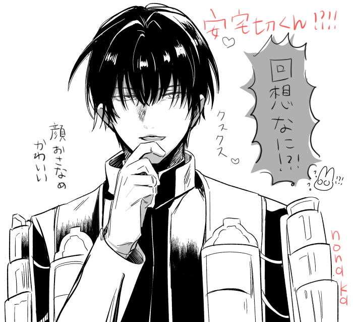 安宅切くん(一部セリフバレ)
さにわはビックリした 