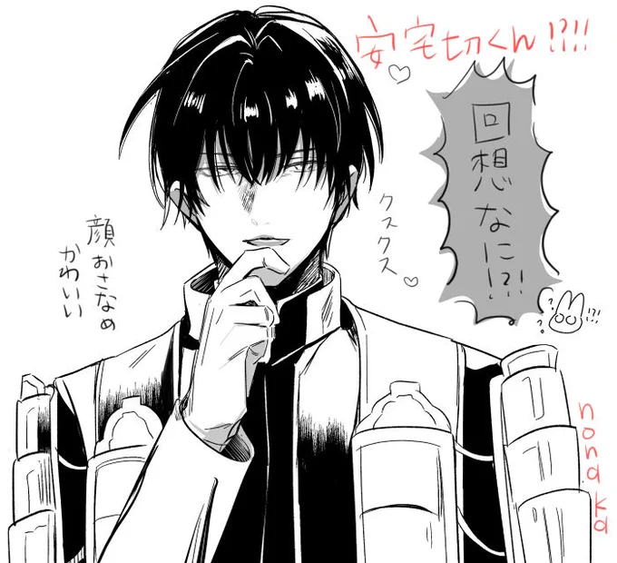 安宅切くん(一部セリフバレ)
さにわはビックリした 