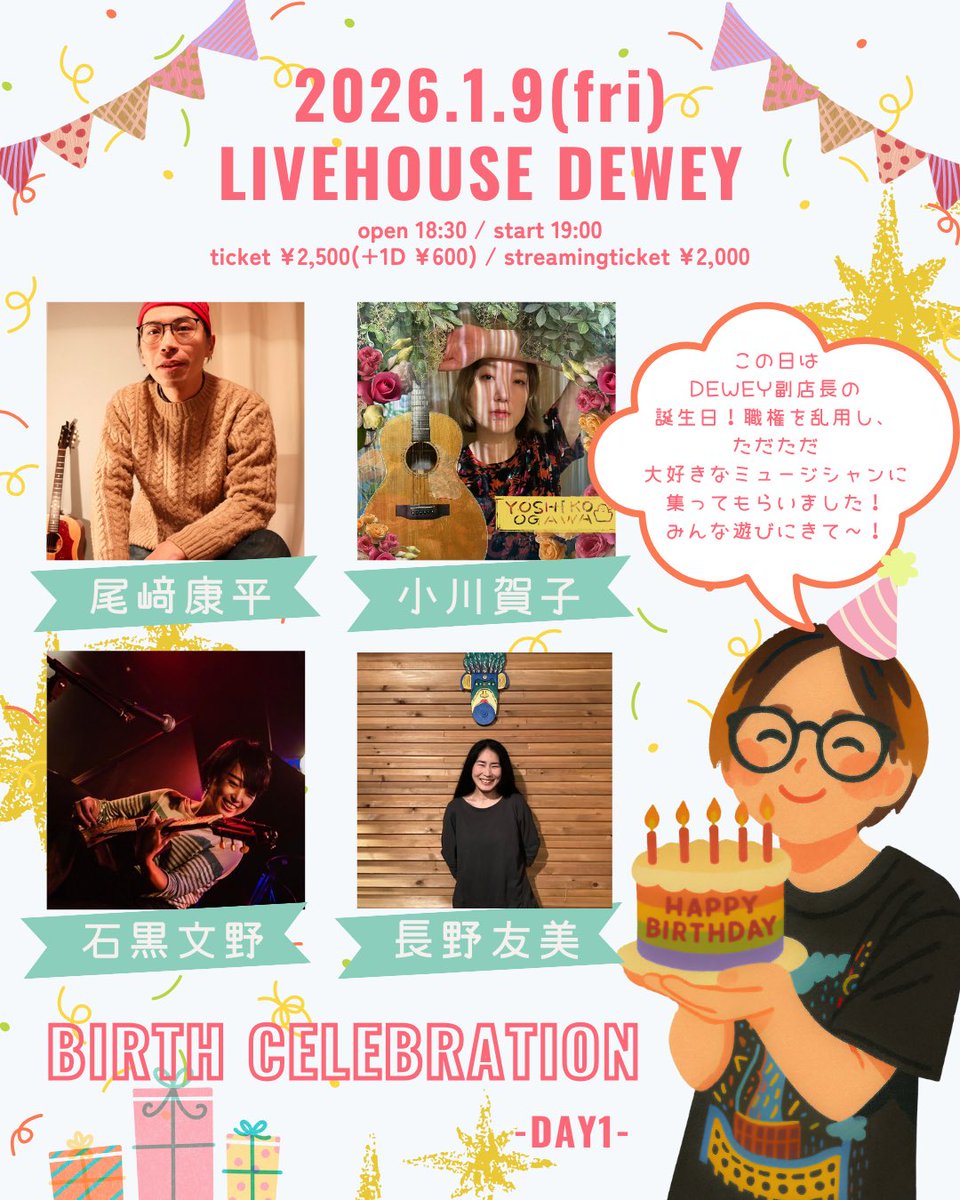 akkkkkke's tweet image. やっほ！！あたしはこの冬、首のヘルニアが発覚し、なにかしらの病院に週2で通う34歳、ライブハウスの副店長⭐️✨
身体は老いていっても、歳をとれるということはやはり幸せだな！！と実感するくらいには人生色々ありました！！

来年の1月9日で35歳になります！
いい幕開けにさせてください！！🥺🙏！