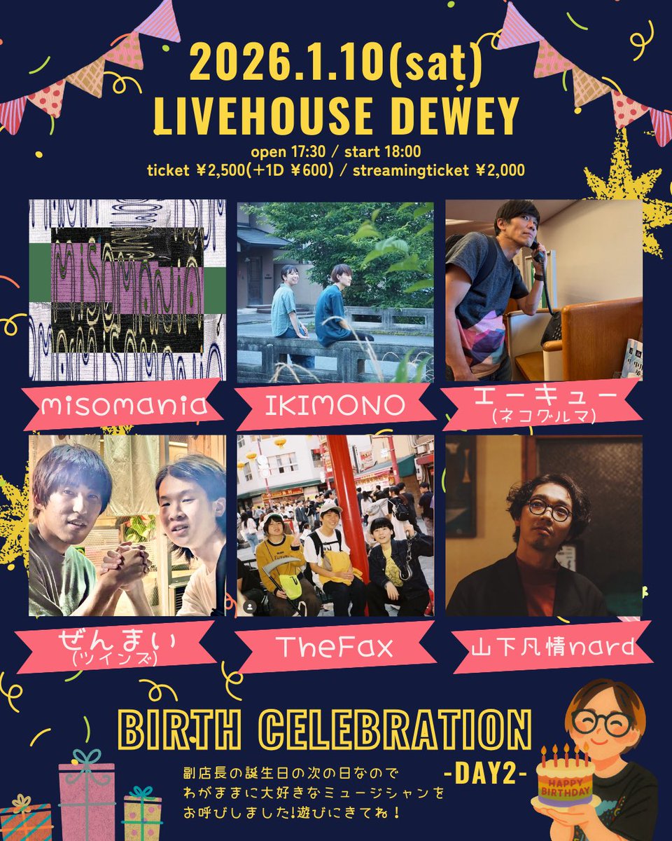 akkkkkke's tweet image. やっほ！！あたしはこの冬、首のヘルニアが発覚し、なにかしらの病院に週2で通う34歳、ライブハウスの副店長⭐️✨
身体は老いていっても、歳をとれるということはやはり幸せだな！！と実感するくらいには人生色々ありました！！

来年の1月9日で35歳になります！
いい幕開けにさせてください！！🥺🙏！